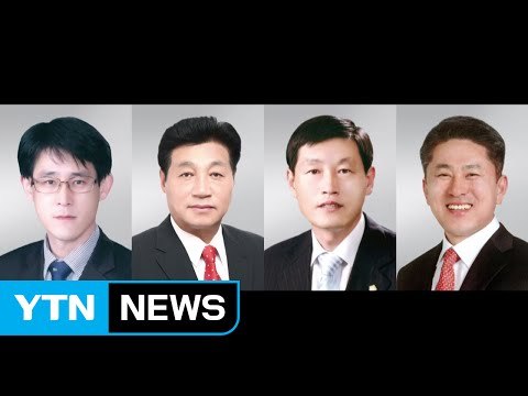 외유성 연수 떠난 도의원 2명 귀국...나머지 2명 오는 22일 귀국 / YTN