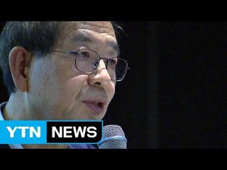 박원순 "평화 최우선...평양과 포괄적 협력 방안 준비" / YTN