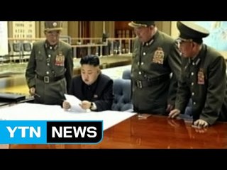 北 김정은, 4년 전에도 괌 타격 계획에 서명 / YTN