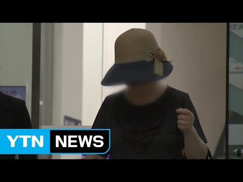 '갑질' 박찬주 대장 부인, 15시간 조사 뒤 귀가 / YTN