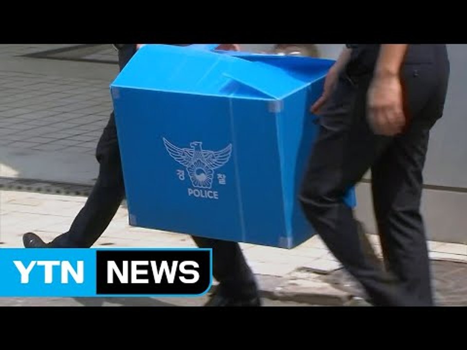 경찰, 삼성 일가 자택 관리사무소 압수수색 / YTN