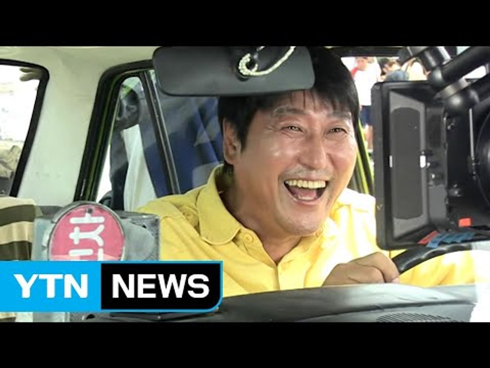 웃으면 슬픈 시대의 얼굴...한국영화의 송강호 / YTN