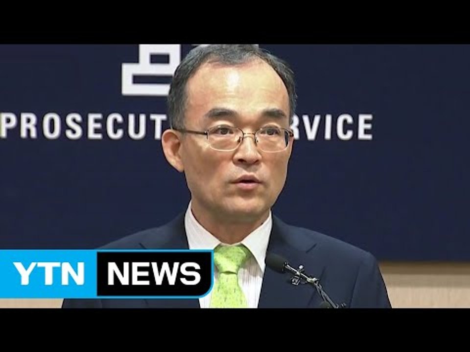 문무일 검찰총장 "과거 시국사건 잘못 사과" / YTN