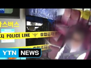 [단독] 졸음운전 기사, 8시간 이상 쉰 적 없었다 / YTN