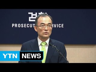 문무일 "국정농단 재수사, 필요성·성과 있을지 검토해 결정" / YTN