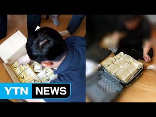 [영상] 불법 도박사이트 운영하며 누린 초호화 생활 / YTN