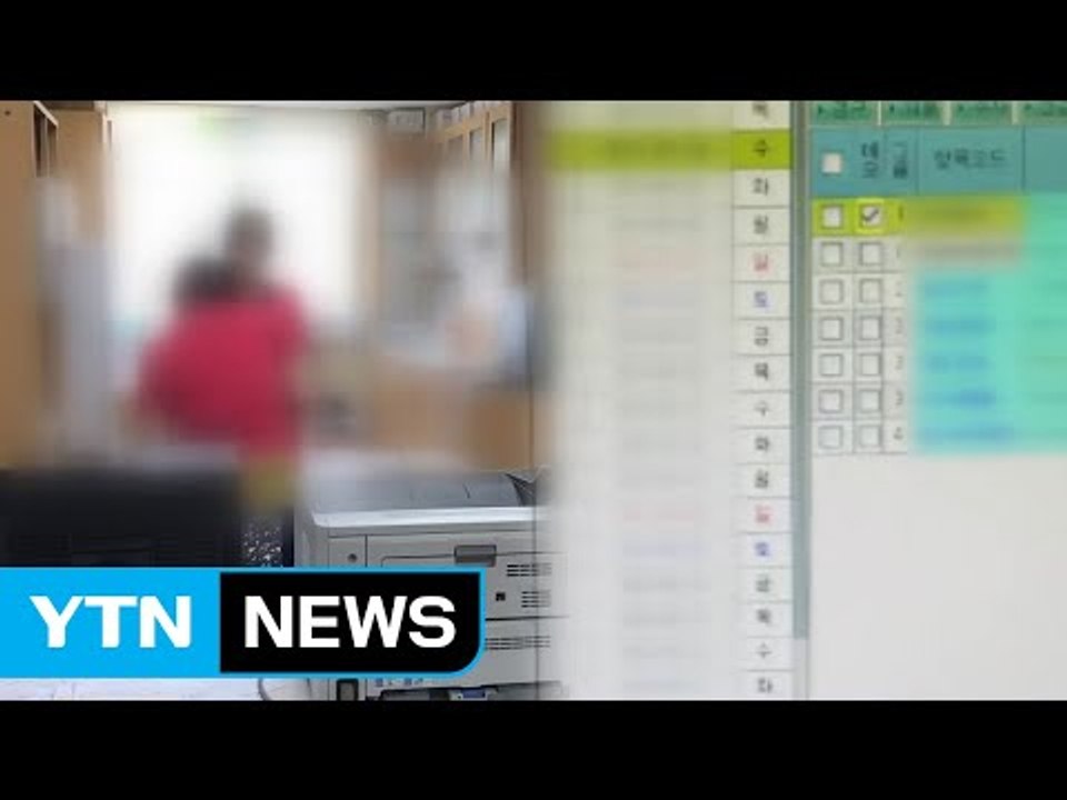 '대리처방' 순천향 병원 "잘못 인정...대책위 구성" / YTN