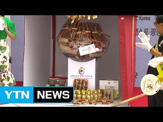 명동에서 '금산 세계인삼엑스포' 홍보 행사 / YTN