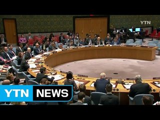 [YTN 실시간뉴스] 北 수출 3분의 1 봉쇄...안보리 내일 표결 / YTN