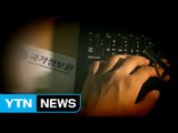 국정원 댓글 의혹, 원세훈 재판 앞두고 檢 수사 속도 내나 / YTN