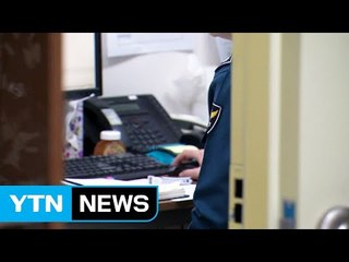 촛불백서 만들고 인권 챙기고...경찰, 수사권 확보 안간힘 / YTN