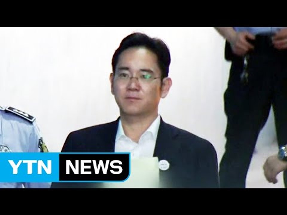 오늘 삼성 이재용 부회장 신문 예정 / YTN