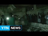 아프간 시아파 사원서 자살폭탄 공격...29명 사망 / YTN