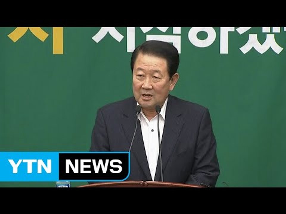 국민의당, '제보 조작'  수사 결과 발표 연석회의 / YTN