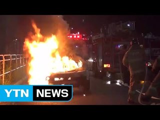 달리던 차량에서 불...파도 휩쓸린 낚시꾼 사망 / YTN