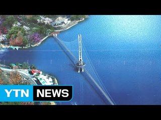 '동양 최대 규모' 예산 예당호 출렁다리 기공식 가져 / YTN