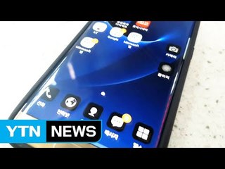 무심코 썼다간 '요금 폭탄'...알뜰한 로밍 이용법 / YTN