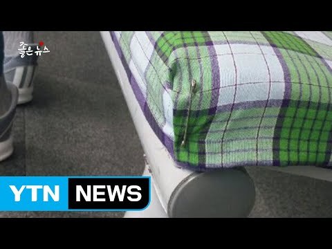 [좋은뉴스] 터미널 낡은 의자 손수 바느질한 할머니 / YTN