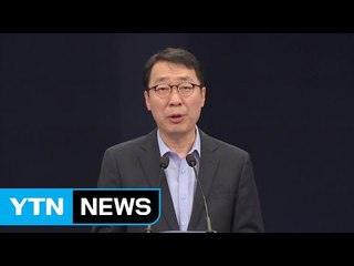 문재인 대통령, 이효성 방송통신위원장 임명 / YTN