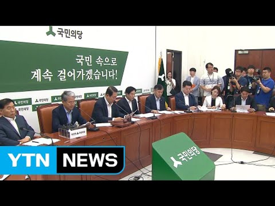 국민의당 "자체 조사와 같아"...오후 대국민 사과 검토 / YTN