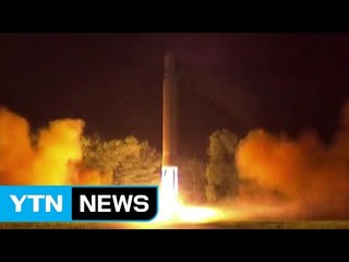 송영무 "北, ICBM 핵 탑재 완성 여부 판단 어려워" / YTN