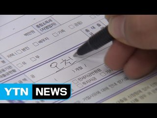 [속보] 소멸시효 끝난 빚 소각...20조 원대 규모 / YTN