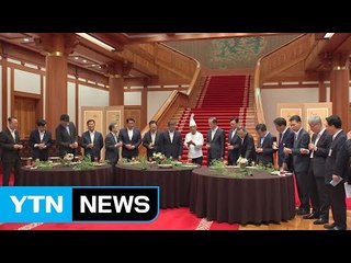 재계 "대통령과 값진 시간"...쉽지 않은 숙제 풀기 / YTN