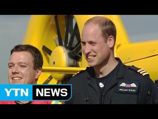 英 윌리엄 왕세손, 구조헬기 근무 마쳐 / YTN