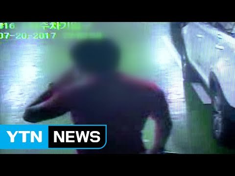 [취재N팩트] 화 못 참는 사회... 주차갈등 층간소음에 차 부수고 살인까지 / YTN