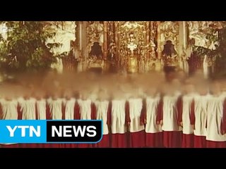 천년 역사 가톨릭 소년 합창단, 50년간 학대·성폭력 / YTN