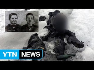 '알프스의 선물' 75년 전 실종 부부 가족 품 돌아와 / YTN