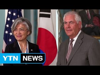 한미 외교장관 "北 추가 도발에 강력 대응 공조" / YTN
