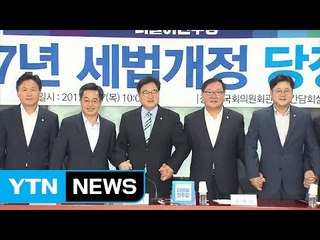 당정 "일자리 질 향상 기업 세액공제 확대·자영업자 체납세금 면제" / YTN