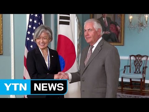 한미 외교장관 北 추가 도발에 강력 대응 공조 / YTN