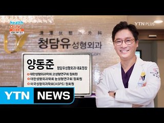 안전한 코 성형 위한 보형물 선택, 소프트씰 실리콘이란? / YTN