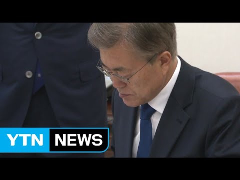 문재인 대통령 "동북아 안보 구도 변화...독자적 대북 제재도 검토" / YTN