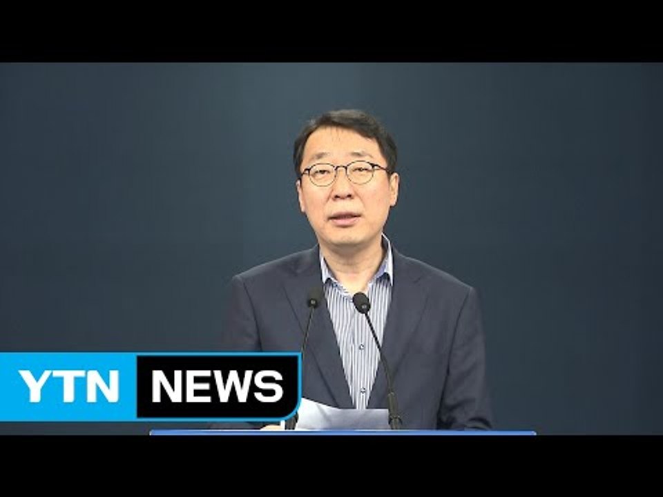 '한미 미사일 지침 개정 협상' 관련 브리핑 / YTN