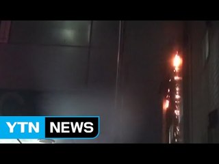 빌딩 옥상 화재..."에어컨 실외기서 불길" / YTN