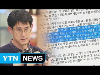 '레밍' 발언 김학철 이번엔 SNS 글 파문 / YTN