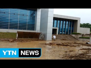 전력거래소 중부지사, 지난 16일 폭우로 기능 마비 / YTN