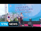 [울산] 울산, 국내 최대 태양광 마을 조성 / YTN