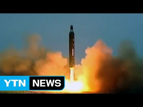 北, 이르면 내년 핵탄두 장착 ICBM 실전배치 / YTN