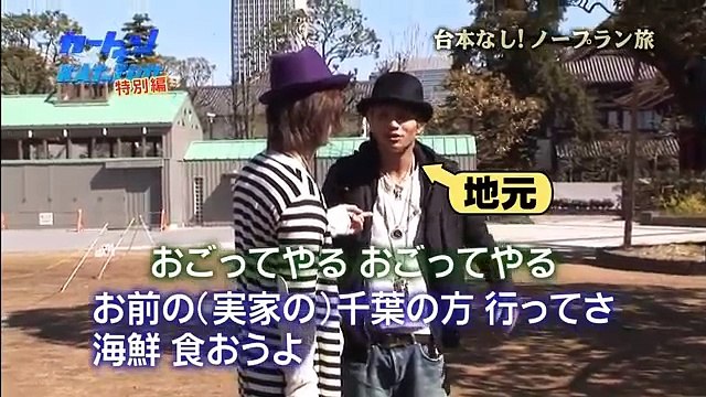 Cartoon KAT TUN 2008.04.16 [ep.54]