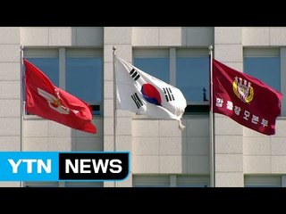 국방부, 朴 정부 '창조국방' 흔적 지우기 나서 / YTN