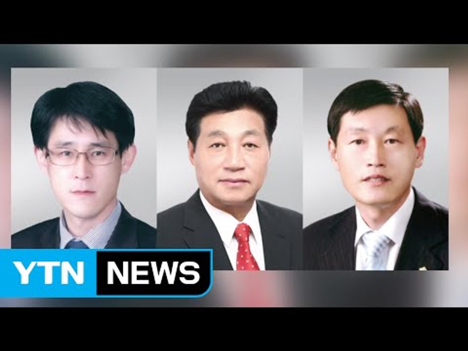 자유한국당 충북도의원 3명 제명..."본분 망각·막말 일벌백계" / YTN