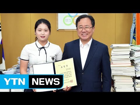 [부산] 'US 오픈 준우승' 최혜진, 부산시교육청 공적상 / YTN