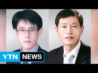 '외유' 도의원 2명 오후 입국...사죄 기자회견 열 예정 / YTN