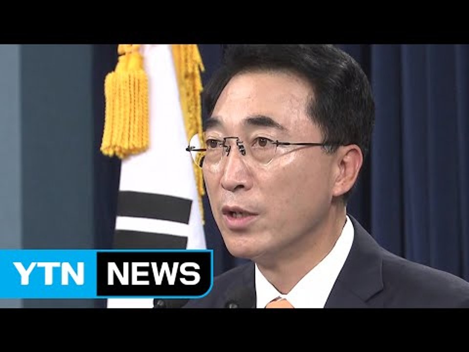 문재인 대통령, 노동부 장관 후보에 김영주 의원 지명 / YTN
