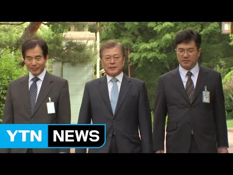 문재인 대통령, 여야 대표 오찬 회동...'5년 청사진' 100대 국정 과제 발표 / YTN