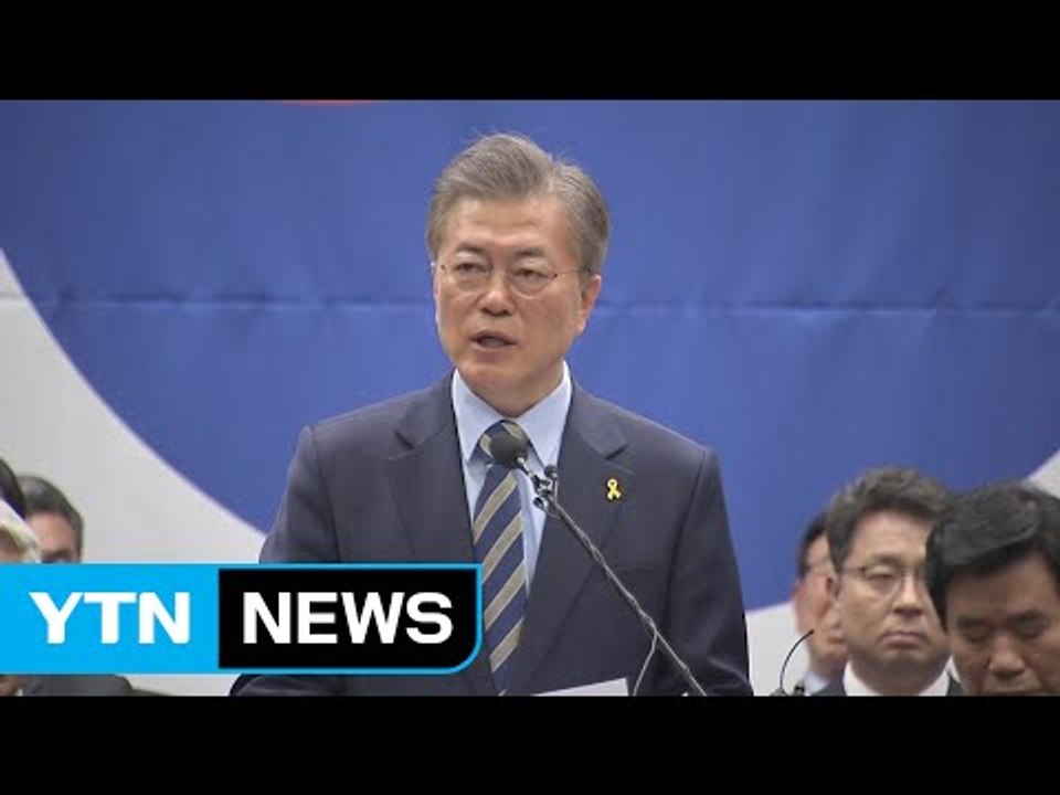 "한반도 신경제지도 실행"...경제통일 구현 / YTN